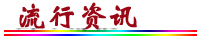 http://www.fsxh.org.cn/eWebeditor/UploadFile/2010727144820352.jpg